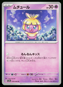 Smoochum 018/064 Common Paradise Dragona Pokemon Japanese Near Mint - Image 1