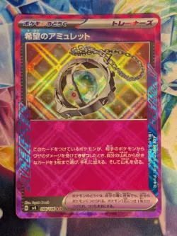 Amulet of Hope ACE 098/106 SV8 Super Electric Breaker Japanese Pokemon TCG NM - Image 1