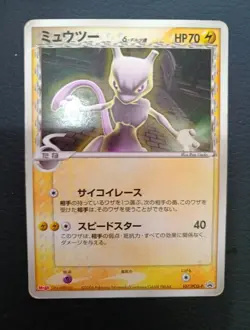 Pokemon TCG Mewtwo Meiji Chocolate 107/PCG-P Japanese Promo - Image 1