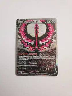 Pokemon TCG S-Chinese Galarian Moltres V CS3.5C-077 SR Alt Art - Image 1