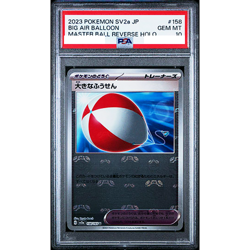 PSA 10 Big Air Balloon 158/165 Master Ball Reverse Holo 151 Pokemon Card JP #A58 - Image 1