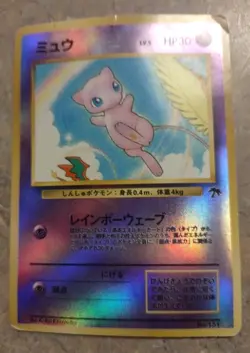 Pokemon Japanese Mew Southern Islands Reverse Holo 151 - Image 1