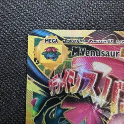 2016 M Venusaur EX Pokemon XY Evolutions 100/108 FULL ART ULTRA RARE - Image 2