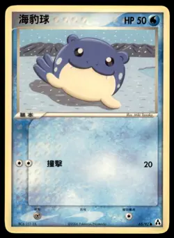 2006 Pokemon EX Legend Maker Spheal Chinese #65 - Image 1