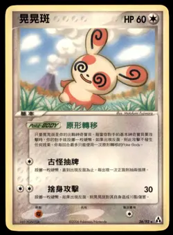 2006 Pokemon EX Legend Maker Spinda Chinese #26 Rare - Image 1