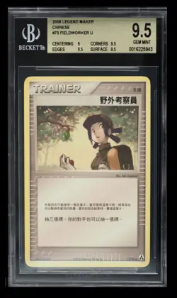 2006 Pokemon Legend Maker Fieldworker BGS 9.5 Chinese #73 Hidden Mew - Image 1