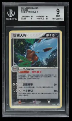 2006 Pokemon Legend Maker Shiftry BGS 9 Chinese #12 Holo Rare - Image 1
