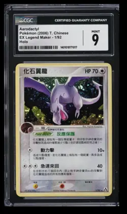 2006 Pokemon EX Legend Maker Aerodactyl CGC 9 Chinese #1 Holo Rare - Image 1