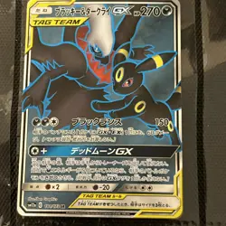 Pokemon Card Darkrai & Umbreon GX SR 181/173 SM12a Tag All Stars Japanese - Image 1