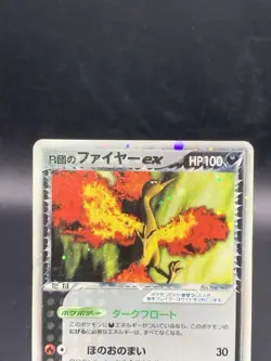pr Pokemon Card Rocket's Moltres ex 014/020 Japanese ex-Era Holo-Rare 2004 - Image 2