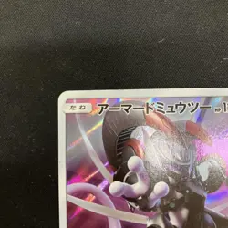 Pokemon Card Armored Mewtwo Promo 365/SM-P ? - Image 3