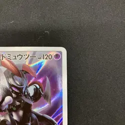 Pokemon Card Armored Mewtwo Promo 365/SM-P ? - Image 4