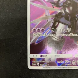 Pokemon Card Armored Mewtwo Promo 365/SM-P ? - Image 5