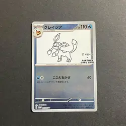 Special Price for Damaged Items! Glaceon YU NAGABA Pokemon Card Game PROMO - Image 2