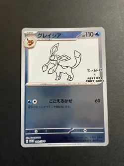 Special Price for Damaged Items! Glaceon YU NAGABA Pokemon Card Game PROMO - Image 3