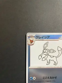 Special Price for Damaged Items! Glaceon YU NAGABA Pokemon Card Game PROMO - Image 4