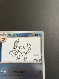 Special Price for Damaged Items! Glaceon YU NAGABA Pokemon Card Game PROMO - Image 5