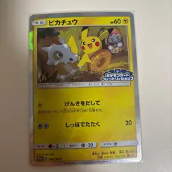 Pikachu: Friendly Shop Campaign PROMO SM-P Promo Card. - Image 1