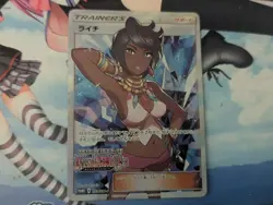 Pokemon Card Lychee (SR Specification) 053/SM-P PROMO - Image 1