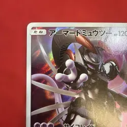 [Special Price] Armored Mewtwo Promo Card Mewtwo Strikes Back 365/SM-P - Image 2
