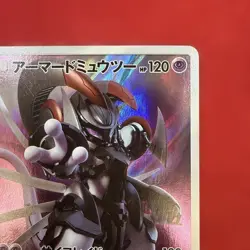 [Special Price] Armored Mewtwo Promo Card Mewtwo Strikes Back 365/SM-P - Image 3