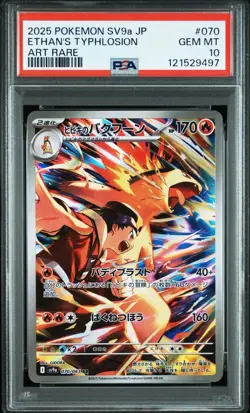 PSA10 Hibiki's Typhlosion AR 070/063 Pokemon Card SV9a GEM MT One Owner - Image 1