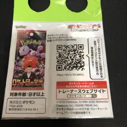 New! Team Rocket's Giovanni - 270/SV-P 270/SV-P Sv-P Promotional Cards #003 - Image 4