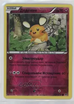 Dedenne Russian Reverse Foil Pokemon XY Phantom Forces #70 - Image 1
