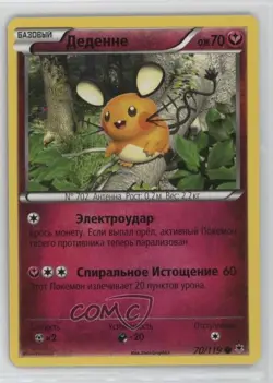 Dedenne Russian Pokemon XY Phantom Forces #70 - Image 1