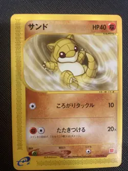 Pokemon Sandshrew 016/018 2002 Japanese McDonalds promo #3 - Image 1