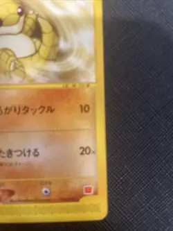 Pokemon Sandshrew 016/018 2002 Japanese McDonalds promo #3 - Image 2