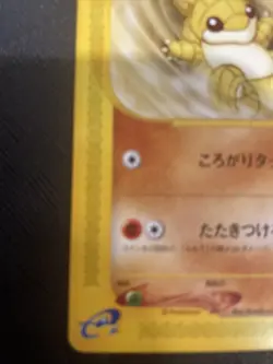 Pokemon Sandshrew 016/018 2002 Japanese McDonalds promo #3 - Image 3