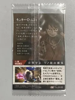 Monkey D Luffy - N No.8-01 - One Piece Wafer Card Sealed Itajaga Japanese - Image 2