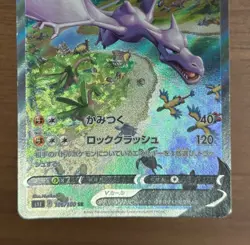 Aerodactyl V SR SA 106/100 105/100 S11 Lost Abyss 2022 Pokemon Card Japanese 3 - Image 5