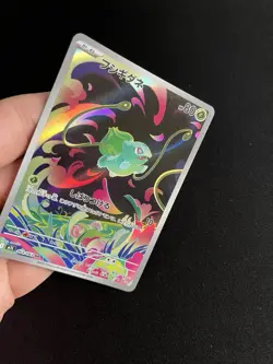 Bulbasaur 064/063 MINT/NM Pokemon Japanese AR Full Art Rare Card Mega Brave 1 - Image 2