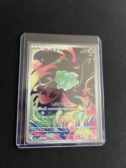 Bulbasaur 064/063 MINT/NM Pokemon Japanese AR Full Art Rare Card Mega Brave 1 - Image 4