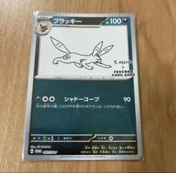 Umbreon 067/SV-P Yu Nagaba PROMO 5/2023 Pokemon Center Card Japanes Japan NM - Image 1