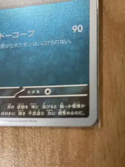 Umbreon 067/SV-P Yu Nagaba PROMO 5/2023 Pokemon Center Card Japanes Japan NM - Image 4