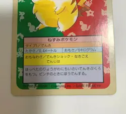 Pokemon card Topsun Pikachu Green back 025 Rare Vintage Collection Japan - Image 4