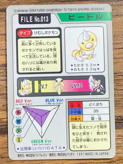 Pokemon Carddass Card Weedle File No.13 Bandai Pocket Monsters 1997 Japan - Image 2
