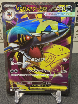 2025 | Pokemon Inferno X | Mega Sharpedo EX Super Rare | 098/080 - Image 1