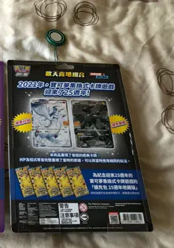 2021 Pokemon Chinese 25th Anniversary Collection Reshiram & Zekrom Blister Pack - Image 2