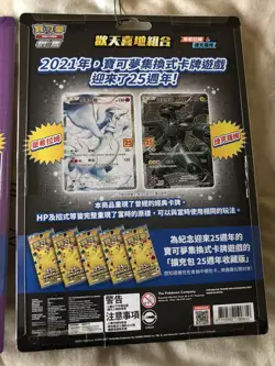2021 Pokemon Chinese 25th Anniversary Collection Reshiram & Zekrom Blister Pack - Image 5