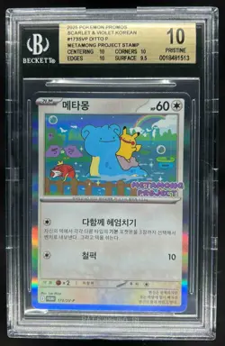 2025 Pokemon Scarlet Violet Korean Promo Ditto P Metamong 173SVP BGS 10 G2U - Image 1