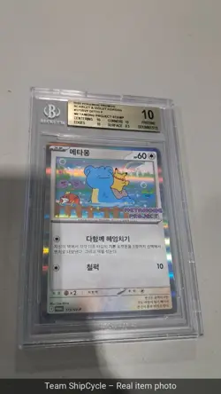 2025 Pokemon Scarlet Violet Korean Promo Ditto P Metamong 173SVP BGS 10 G2U - Image 3
