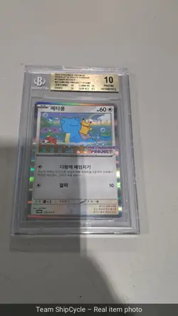 2025 Pokemon Scarlet Violet Korean Promo Ditto P Metamong 173SVP BGS 10 G2U - Image 4