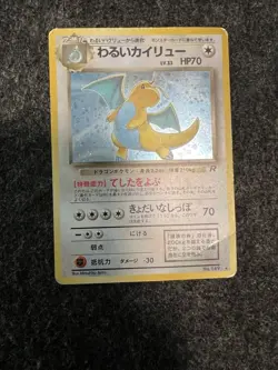 Pokemon Dark Dragonite Team Rocket Holo Japanese Low Grade - Image 1