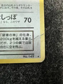 Pokemon Dark Dragonite Team Rocket Holo Japanese Low Grade - Image 3