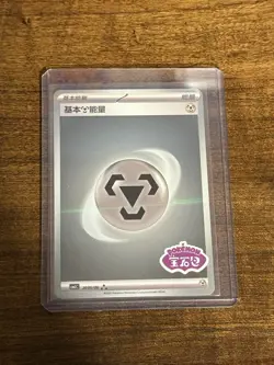 Pokemon TCG Stamped Metal Energy Gem Pack Vol 3 CBB3C - 20 05/06 NM US Seller - Image 1