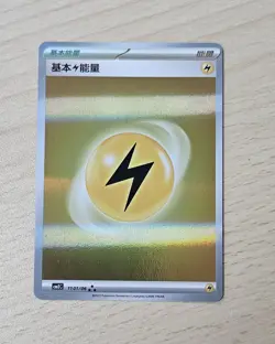 LIGHTNING ENERGY 1101/06 Holo Pokemon CBB2C Eevee Gem Pack Vol.2 S-Chinese - Image 1